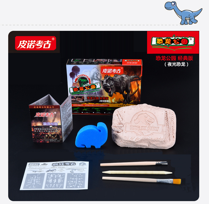 피노 선물 상자 빛나는 공룡(손실)