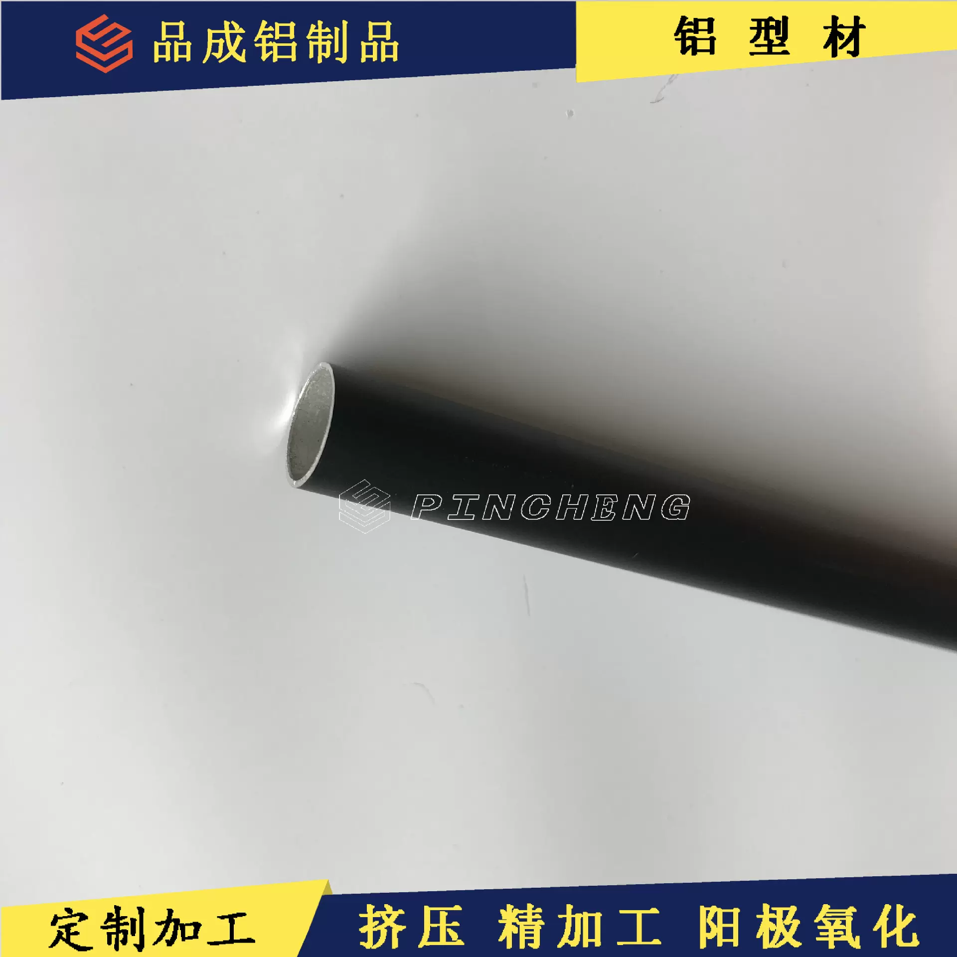外径18mm黑色喷涂铝型材 哑光喷塑铝管供应 铝型材喷塑加工铝及铝