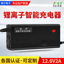 �늳س����12V2A3A5A10A늄ӹ����F�12.6V 14.6��Ԫ늳س����