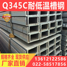 q345c槽钢 热轧22a槽钢 16a热扎轻型槽钢 18a 欧标20a