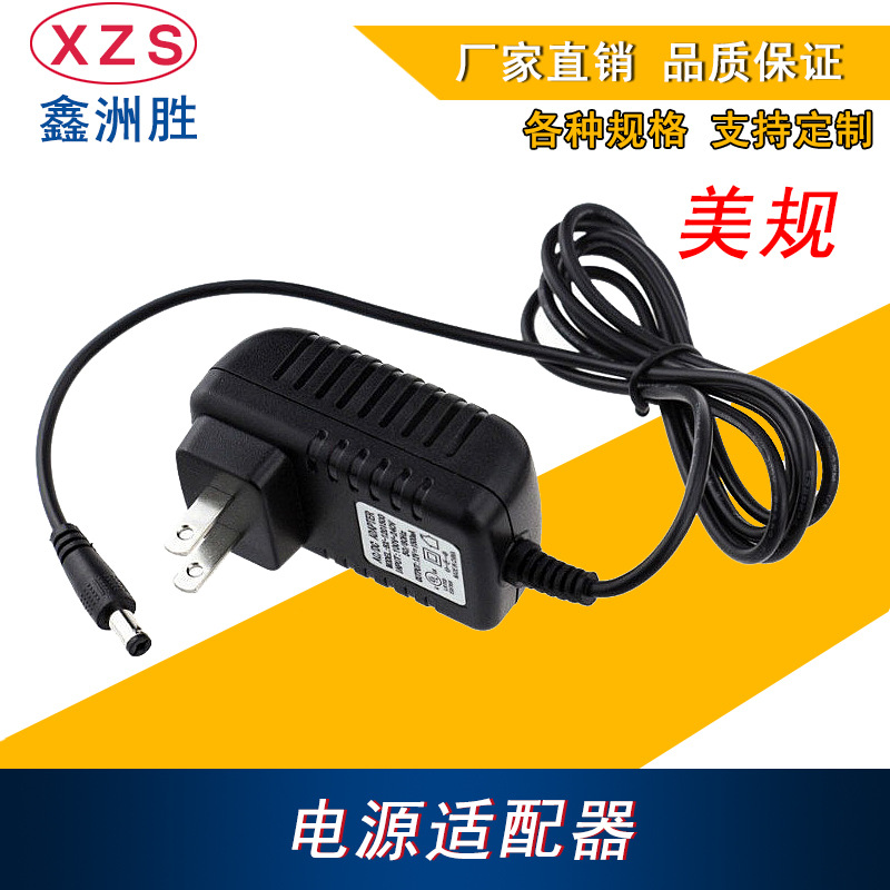 批发美规 欧规5V3A插墙式电源适配器 按摩器 5v3000ma手机充电器