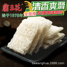 广东河源霸王花米粉粉丝米丝客家汤粉炒米粉米线粉干细粉厂家批发