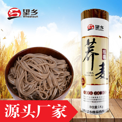 Homeward Soba Hangmian cold noodles 1kg Coarse Cereals Coarse grains Fast food noodle Handmade noodles wholesale Grain Rice noodles