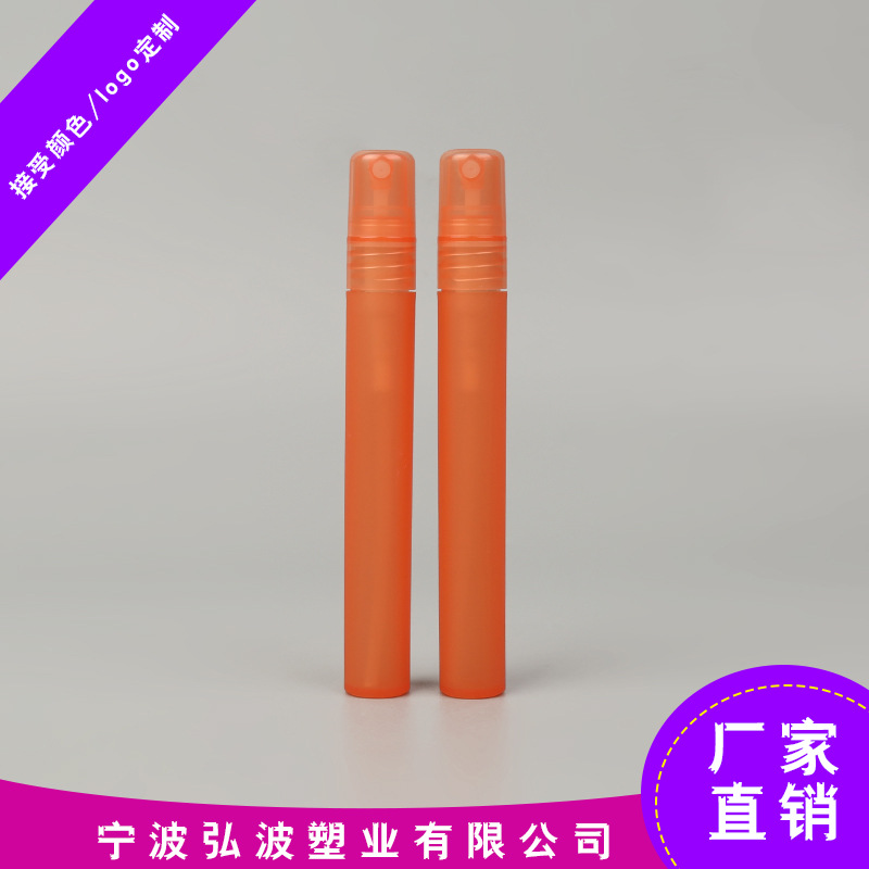 新品厂家现货10M香水笔旅游便携式喷雾瓶分装瓶美容乳液化妆瓶