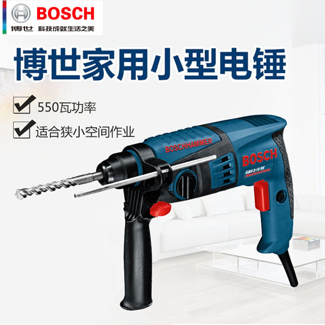 博世冲击钻GBH2-18E电锤两用家用多功能电钻四坑夹头GBH2-18RE