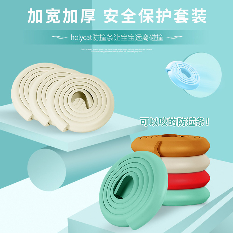 Baby bumper strip thickened widened U-shaped table safety strip child protection strip corner baby protection anti-collision