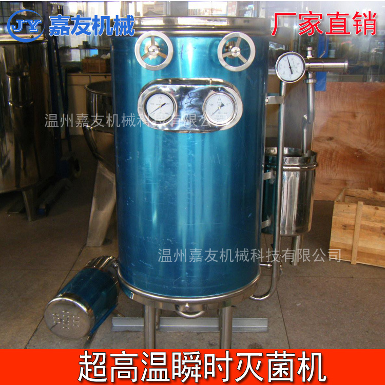 牛奶巴氏杀菌机 UHT超高温瞬时灭菌机 蒸汽加热瞬时灭菌机