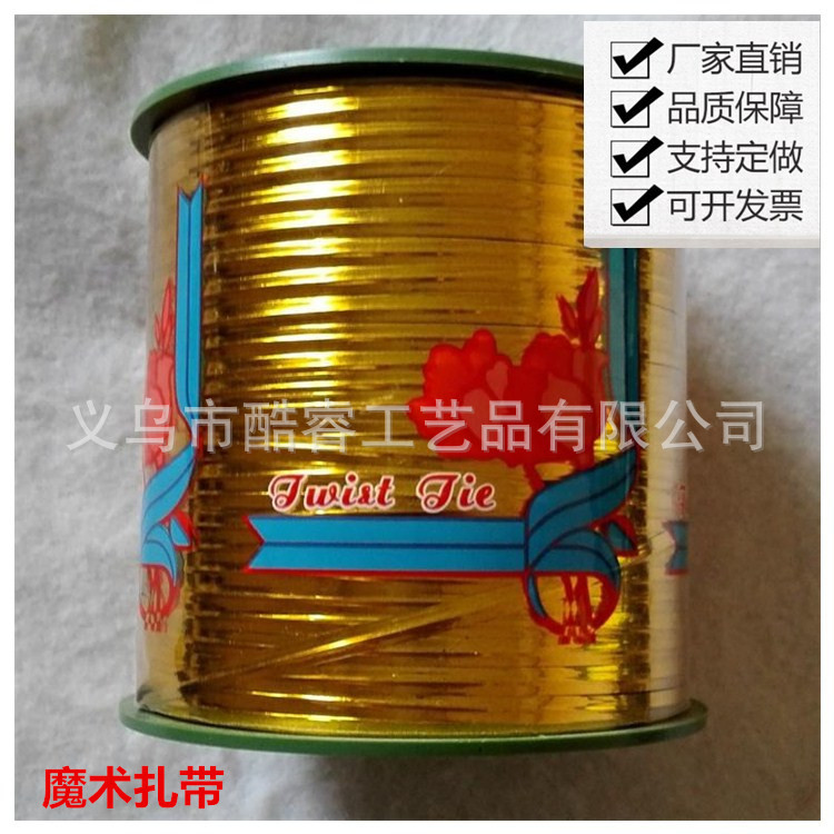 冲量厂家直销优质 不开裂 现货筒装 金色扎带 扎丝