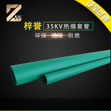 ��s�� ��ɫ��s�^���׹� �h���ڱ��o��35KV��|���o�׹�