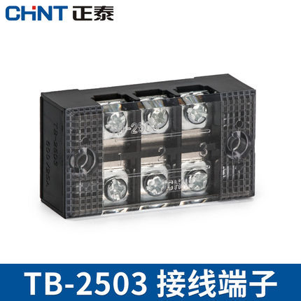 正泰接线端子 TB-2503组合式接线排 接线端子链接排 25A 3位
