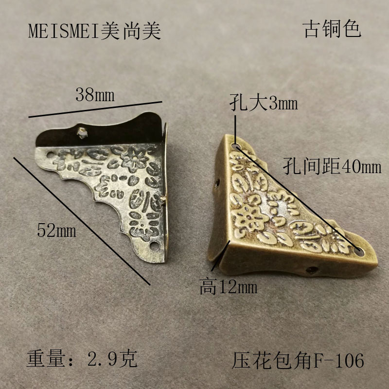 Antique copper -plated flower bag corner angle protective Chinese…