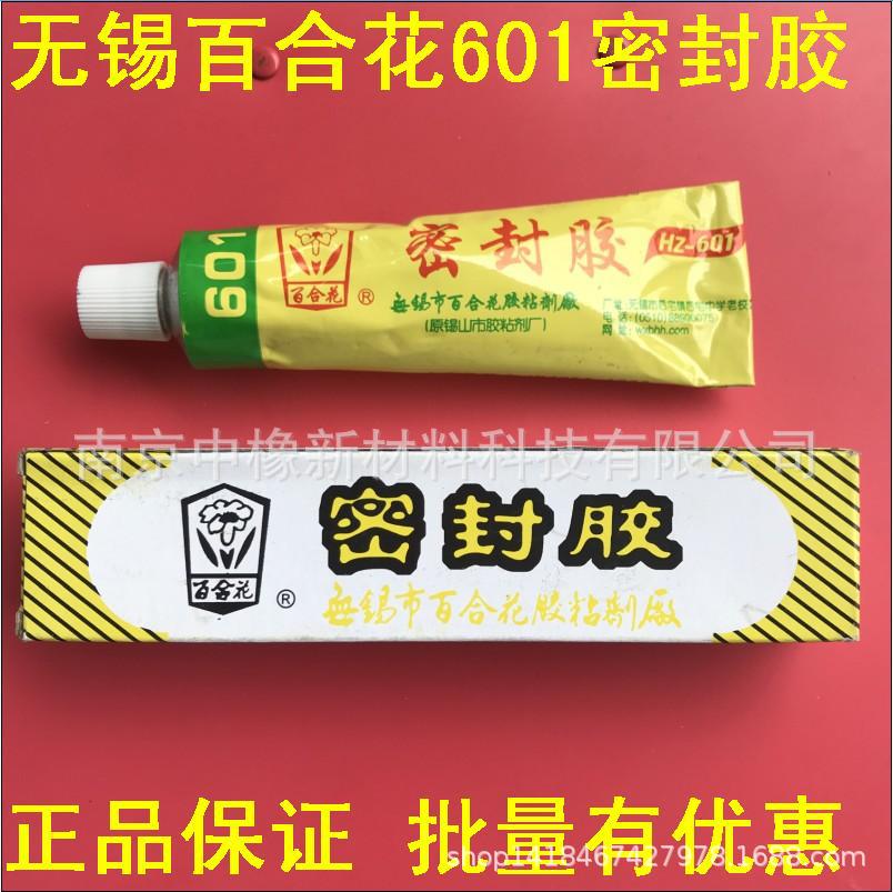 百合花HZ601密封胶无锡工业机械修理硅橡胶粘接胶 粘合剂半干型
