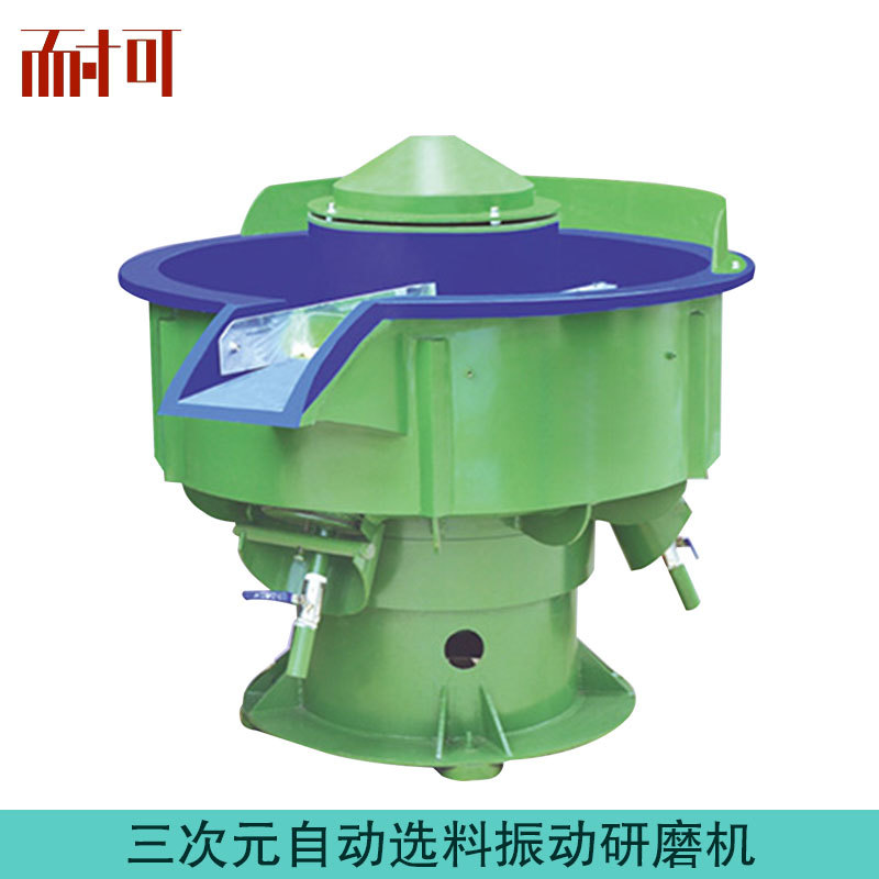 台湾型震动研磨抛光机厂家 电动车 魔托车 头盔合模线研磨机