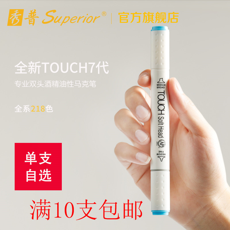 Xiupu double -headed wine essential oil marker touch softhead7…