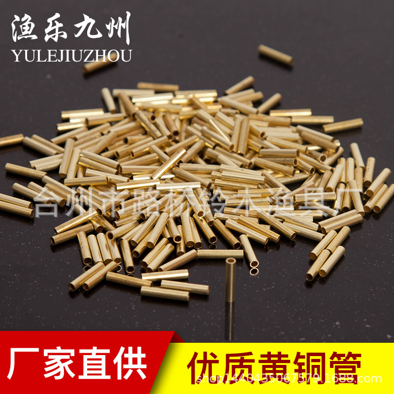 渔具批发黄铜管钢丝串钩矶钓配件海钓用品
