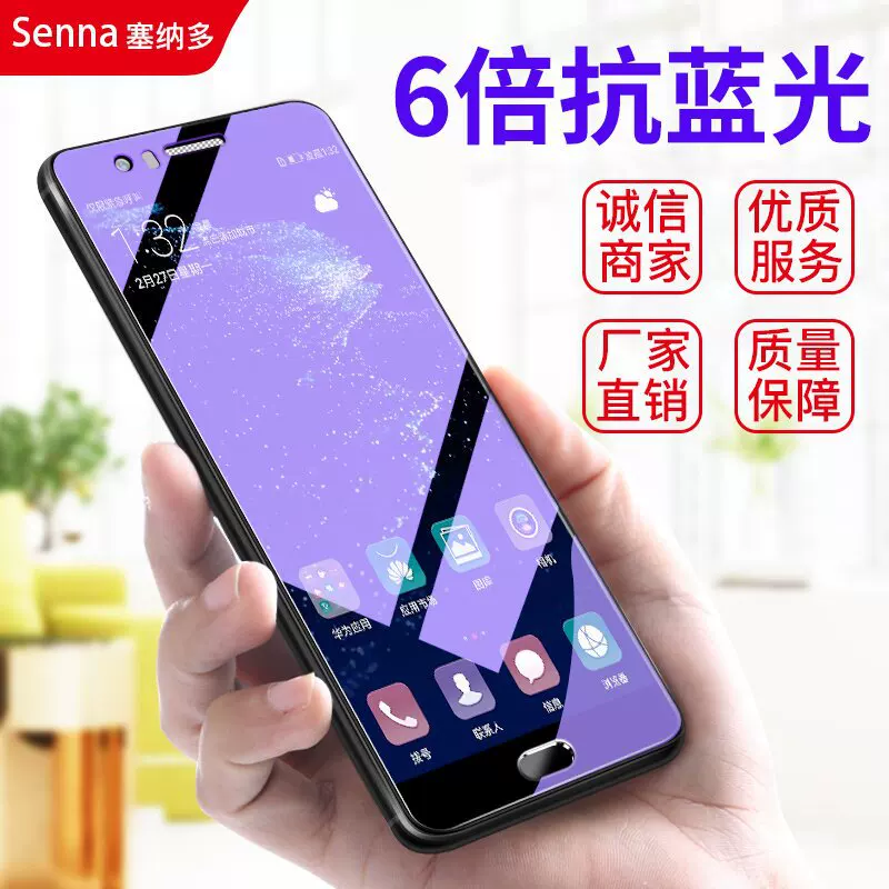 Совместимо с Huawei P30 защитная стальная пленка P20P20Pro на весь экран новый экран P40 покрытие P10 Blu-ray P9Plus фильтр тайной камеры