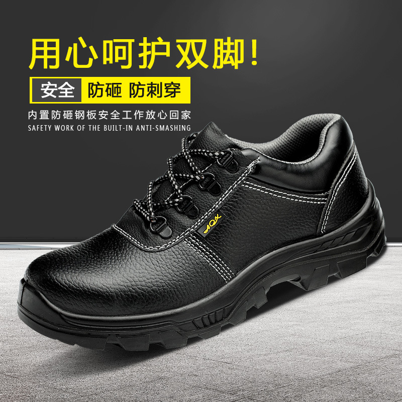 劳保鞋四季防砸防穿刺透气工作劳保鞋钢包头实心底耐磨安全鞋