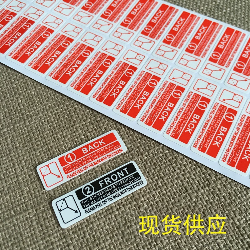 Подходит для нейтральной пленки для мобильного телефона 1 2 этикетки закаленной пленки 1 стандартная легко рвется ручная маркировка Настройка этикетки защитной пленки