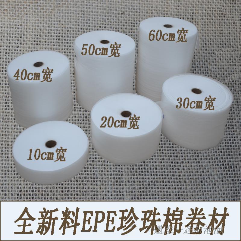 厂家直销EPE珍珠棉 包装软棉填充珍珠棉泡沫防震珍珠棉板材气泡膜