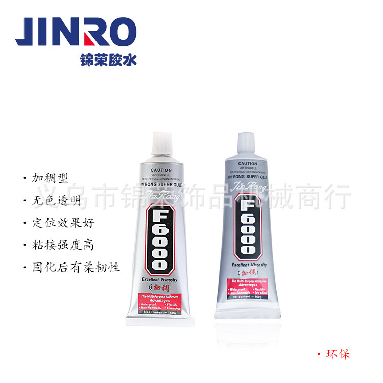 Jinrong JINRO F6000 thickened colorless transparent point drill repair drill adhesive accessories glue universal glue DIY glue Jinrong JINRO F6000 thickened colorless transparent point drill repair drill adhesive accessories glue universal glue DIY glue