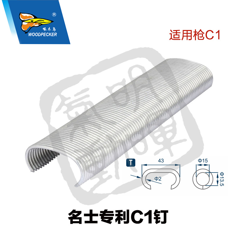 明晖 名士 C1 C2 C3 C7扣环钉扣棕垫钉座椅床垫边扣钉