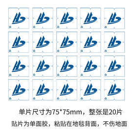 办公室地毯专用贴片工程无味胶贴单面有粘性无痕不损伤地面