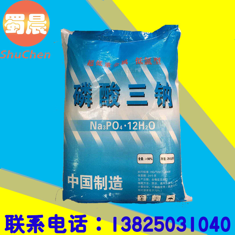 虹京磷酸三钠 98含量磷酸三钠广州现货供应