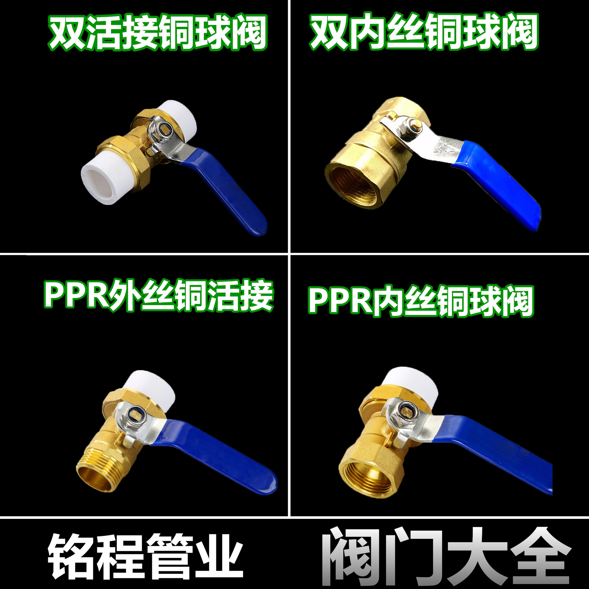 直销 ppr铜球 双活接 内丝铜球阀 内外丝球阀 水暖管气专用黄铜阀