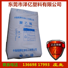 HDPE/中海/B53 小中空 日常用品瓶子 化工桶 挤出吹塑级 包装瓶