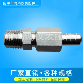 厂家供应高压活接头压力变送器活接头 加工生产五金接头量大价优