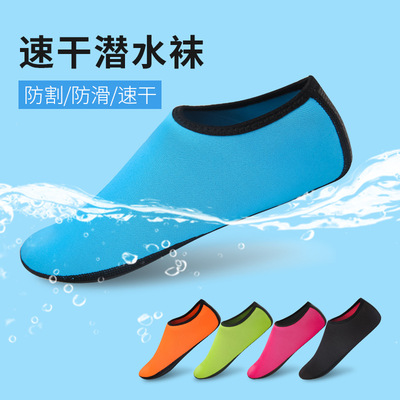 沙灘襪浮潛襪遊泳襪鞋套瑜伽鞋成人兒童裝備戶外沖浪浮潛襪潛水鞋