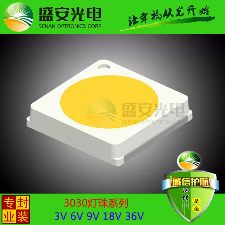 3030灯珠 1W 3v/6v  110-120LM  显指80　铜支架　3000-7000K