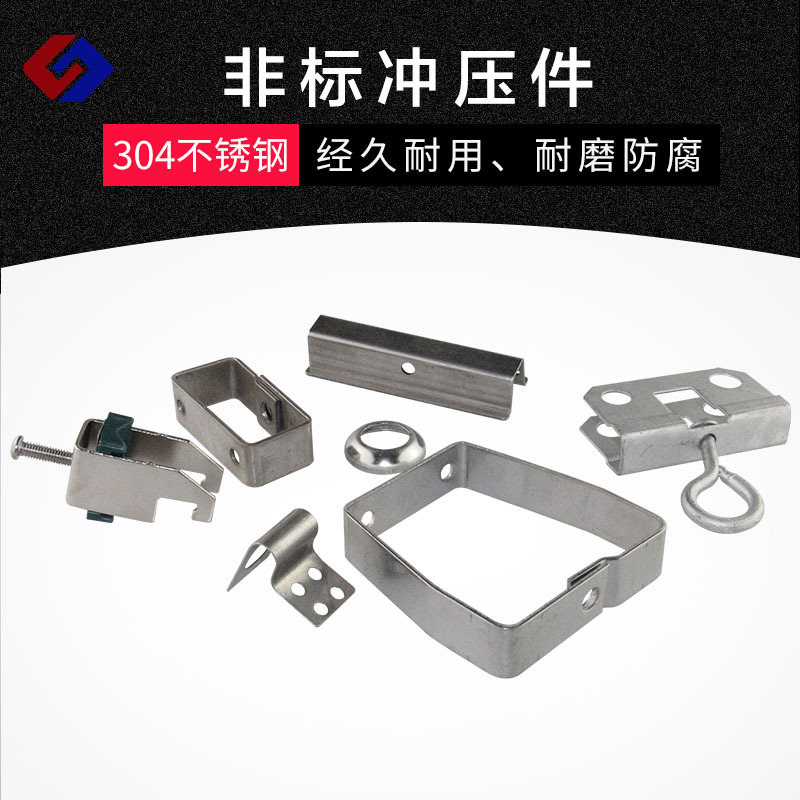 冲床加工定 做大小五金冲压件定 制各种金属铁片不锈钢非标冲压件