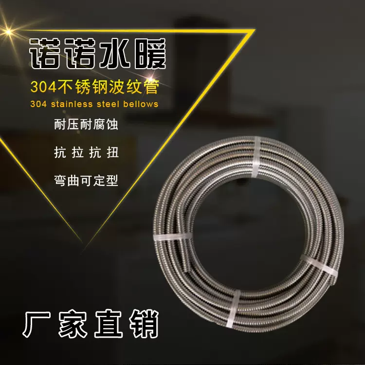 304不锈钢波纹管 太阳能热水器管 柔性防水套管 热销爆款