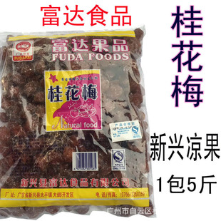 ���_ʳƷ���d�خa��÷ɢ�b��÷���������T1��5�����d�������l