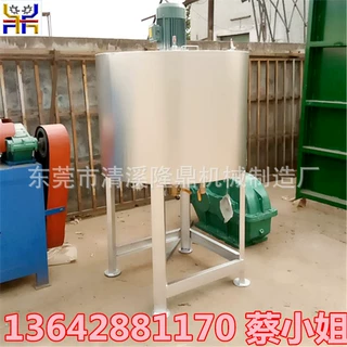 7年的制作经验 厂家批量生产化工液体搅拌机 润滑油不锈钢搅拌机