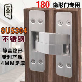 1805全304不锈钢双开180度隐形门暗藏十字铰链铸造合页铰链