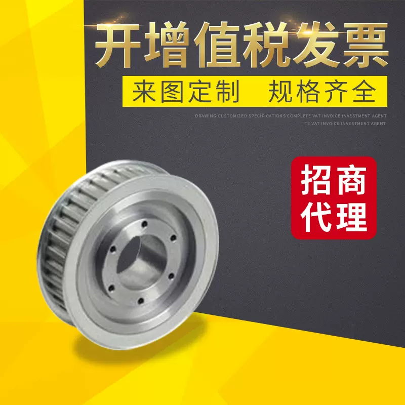 厂家供应高精度锥套同步轮  传动带配件同步带轮