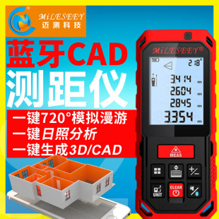 High-precision laser rangefinder measuring room instrument, one-click CAD drawing