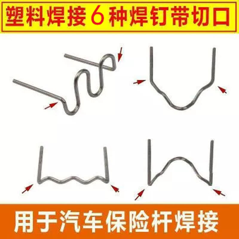 Parachoques del coche máquina de soldadura de reparación de plástico herramienta de soldadura de plástico de fusión en caliente pistola de soldadura traje de soldadura parche de alambre de soldadura de uñas image 5