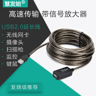 Удлинитель USB компьютерный кабель для передачи данных сканирование пистолет камера сетевая карта кабель для передачи данных 15 м