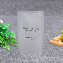 化妆品乳液小样面膜袋塑料液体包装袋磨砂透明面膜袋印刷logo