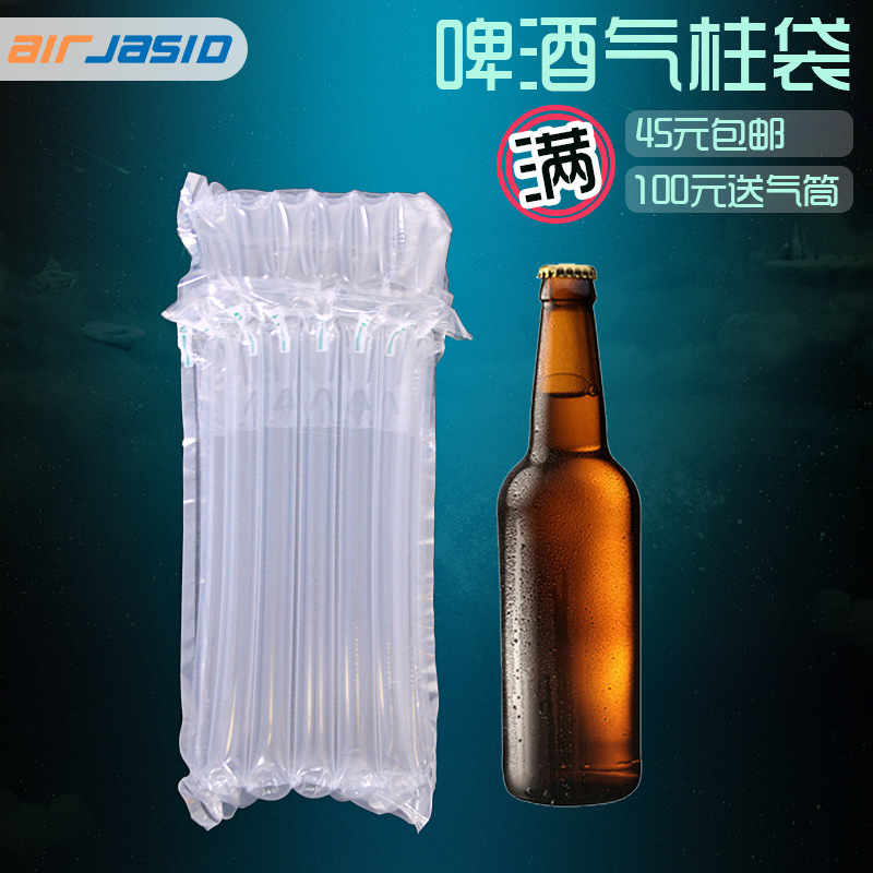 6柱高25CM啤酒白酒气柱袋快递打包发货包装气泡柱气囊袋气泡袋