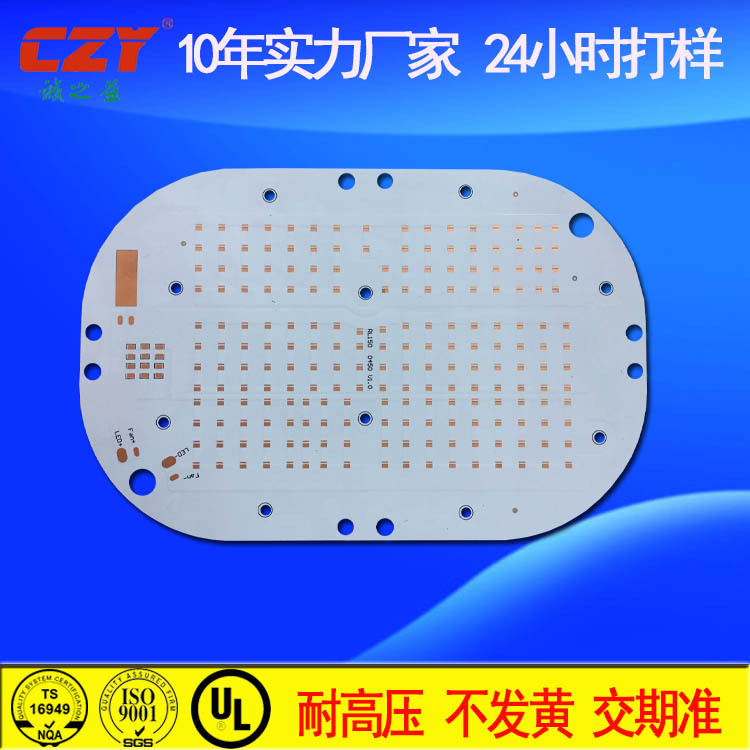 led铝基板 定制高耐压大功率1.2MM单面IGBT路灯3oz2835LED铝基板
