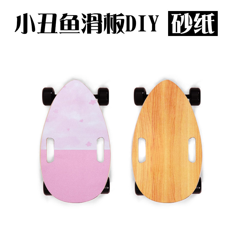 滑板车砂纸厂家 防滑耐磨滑板DIY砂纸 各种喷绘砂纸批发