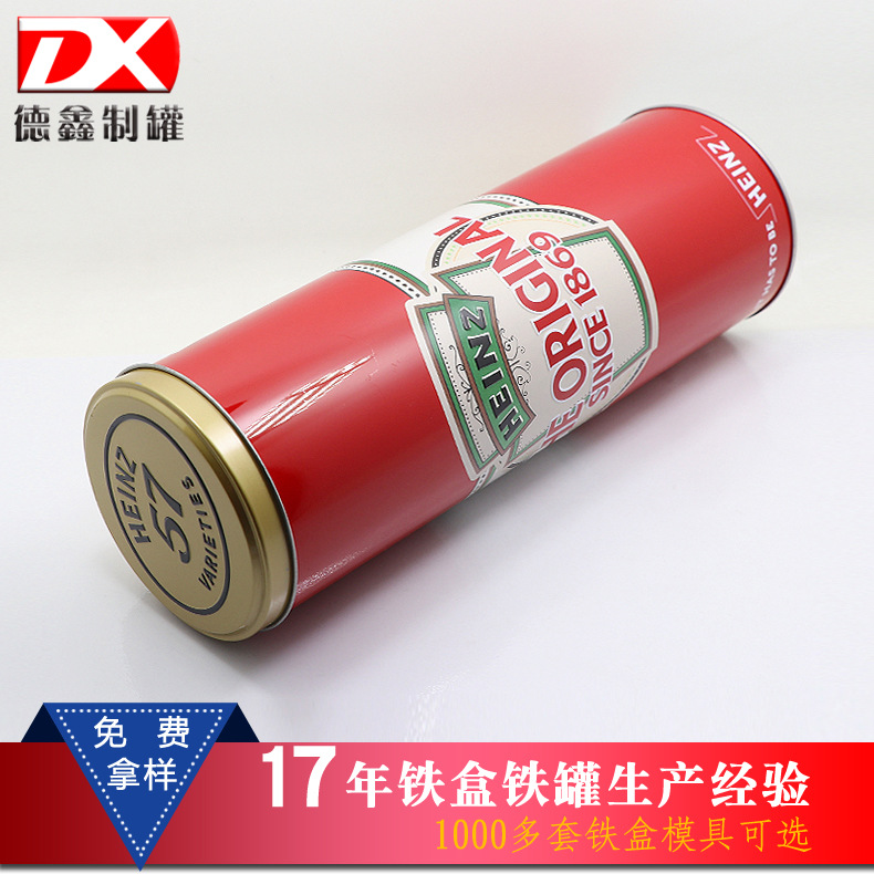 东莞厂家直销批发新款圆形铁罐 马口铁圆罐 通用圆形铁盒包装厂家