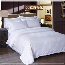 酒店宾馆床上白布料白色纯棉布全棉贡缎提花布料床单蚕丝被壳面料