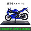 Yamaha, realistic jewelry, metal motorcycle, car model, wholesale, scale 1:12