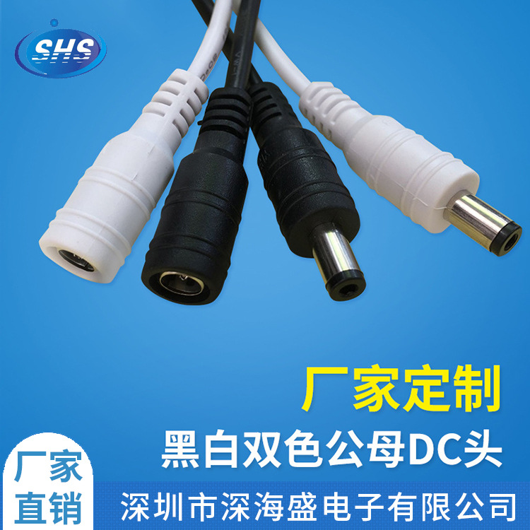 LED light bar connection line DC male head female head lamp with connector power supply 5.5X2.1DC terminal wire center welding