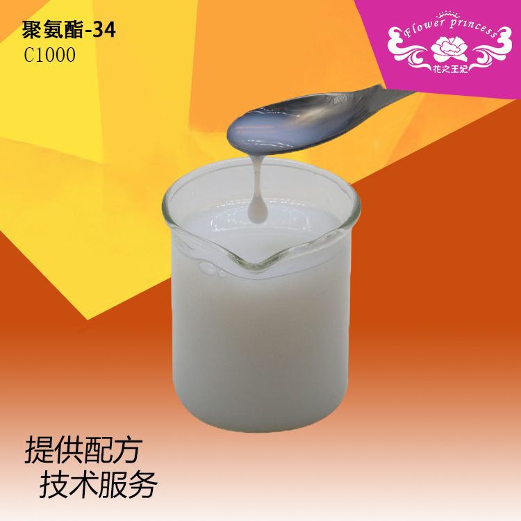 Baycusan C1000,聚氨酯-34